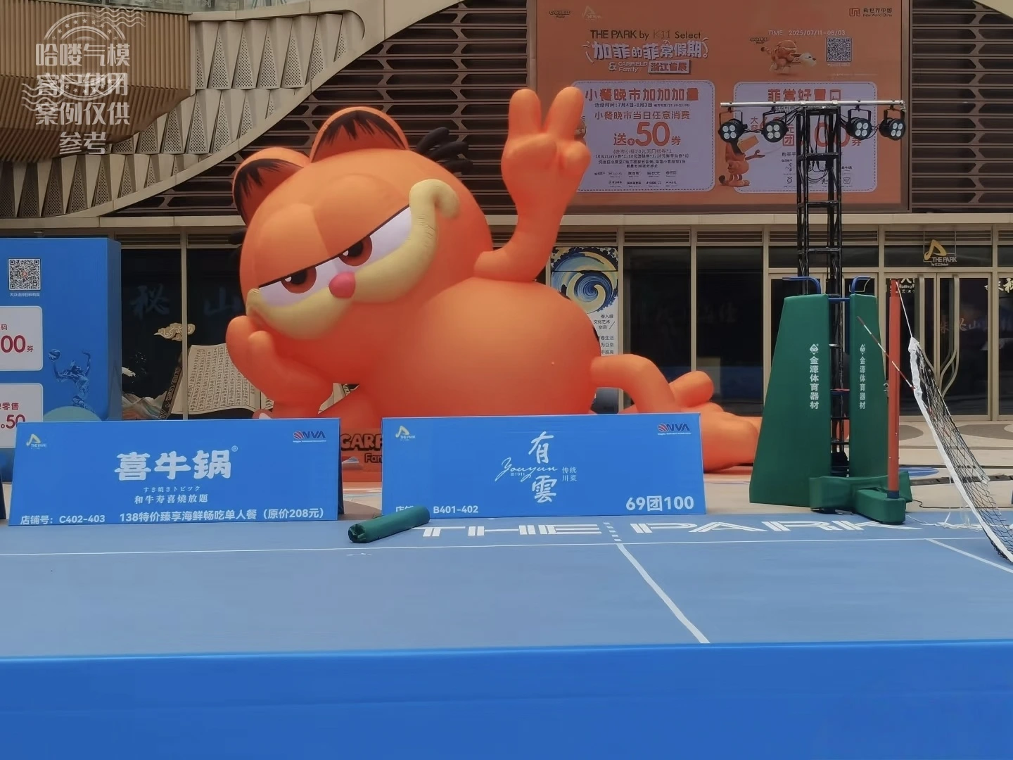 Display of Inflatable Models1